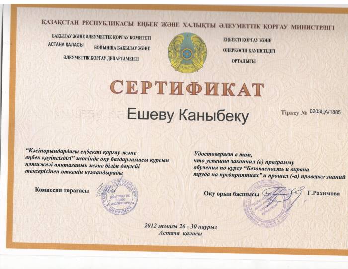 Экспертиза промышленной безопасности, фотография 1