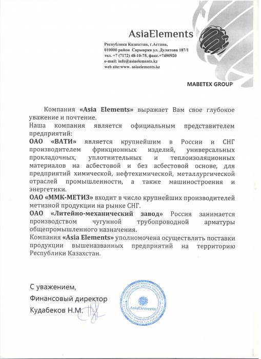  электроды, болты, гайки, паронит, шнур, набивка, затвор, кран, задвижка, фотография 10