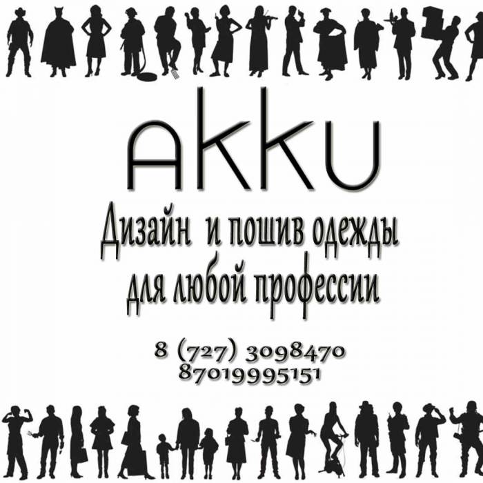 изготовление форменной одежды, фотография 1