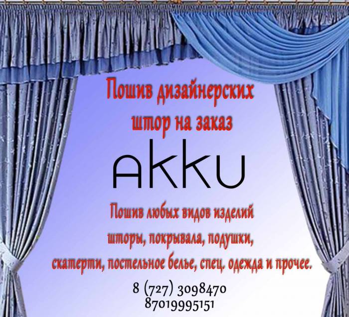 изготовление форменной одежды, фотография 2