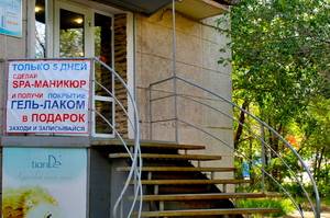 Супермаркет Красоты, фотография 1