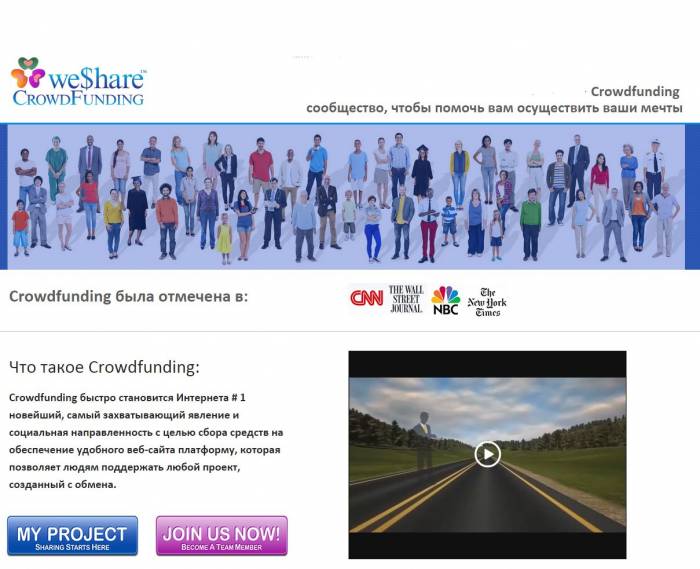 Срочно! новинка! принцип краудфандинга, фотография 1
