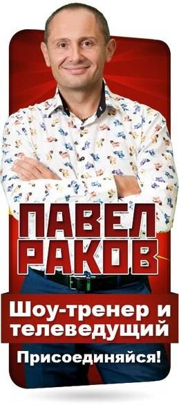 Женский тренинг Павла Ракова в Алматы, фотография 1