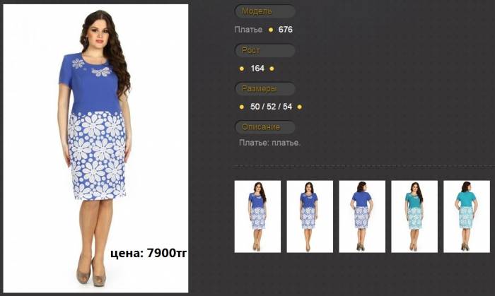 Белорусские платья оптом и в розницу, фотография 6