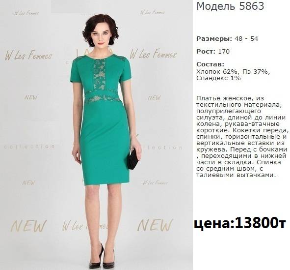 Белорусские платья оптом и в розницу, фотография 12