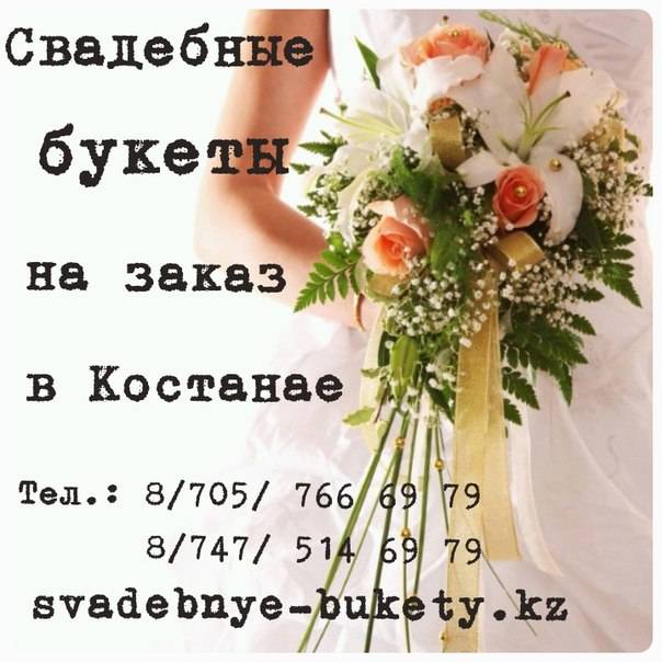 Свадебные букеты на заказ, фотография 1