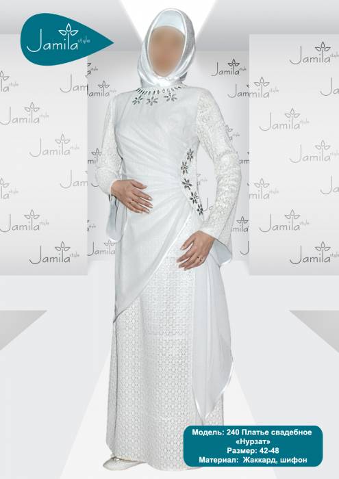 Свадебные исламские наряды оптом, высокого качества, недорого., фотография 2