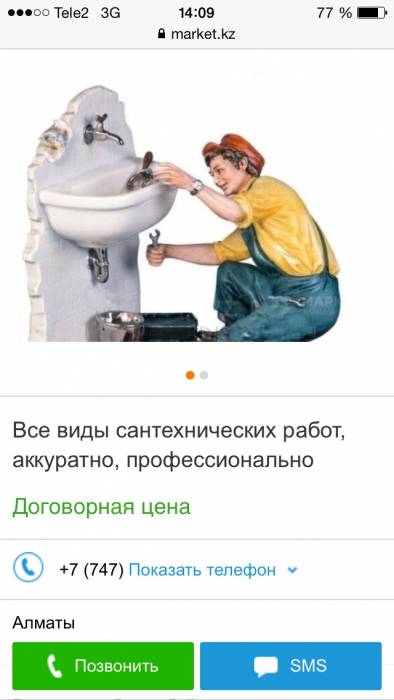 Сварщик -сантехник , фотография 1