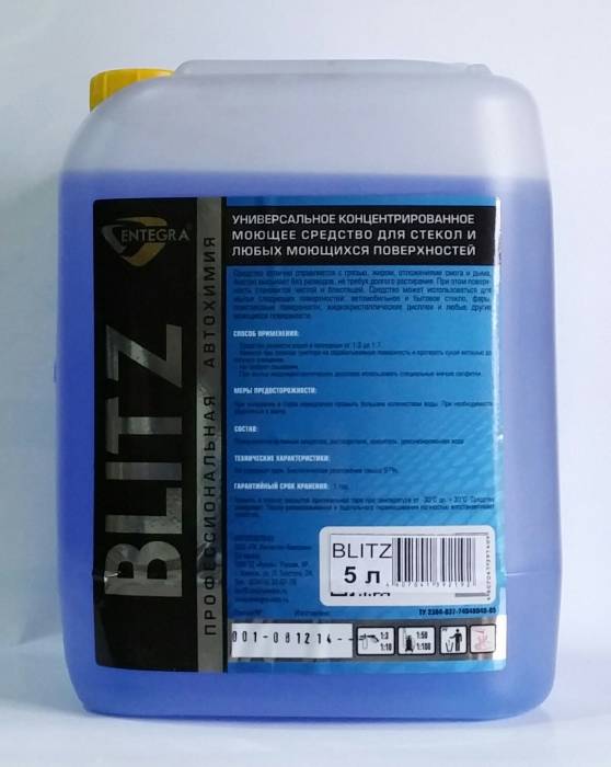 Автохимия для автомоек, фотография 1