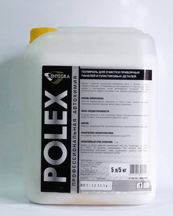 Автохимия для автомоек, фотография 5