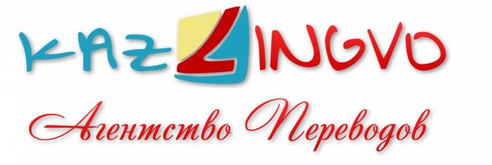 Переводы, Заверение, Апостиль, Легализация, фотография 1