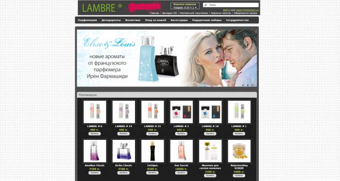 На, парфюм - на, летай!, фотография 1