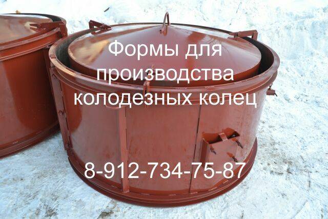 Формы для колодезных колец, фотография 2