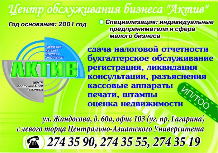 Регистрация ТОО дешево, фотография 1