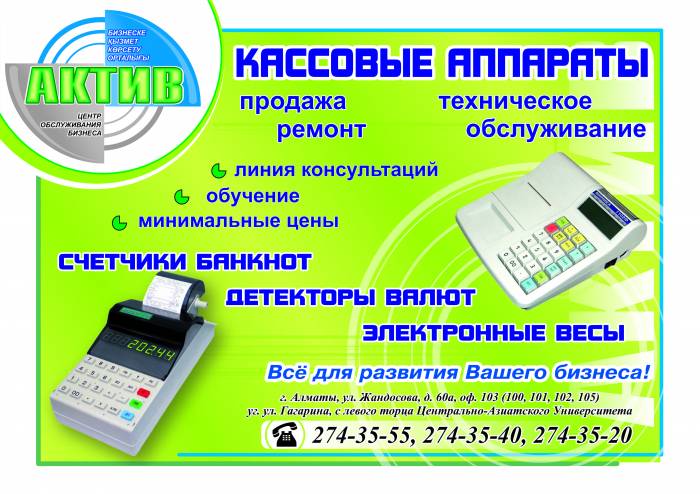 Регистрация ТОО дешево, фотография 3