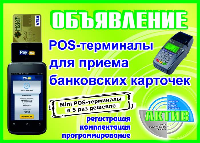 POS-терминалы дешево, фотография 2
