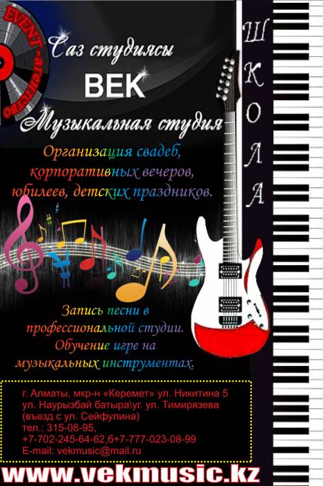 Аниматоры , фотография 1