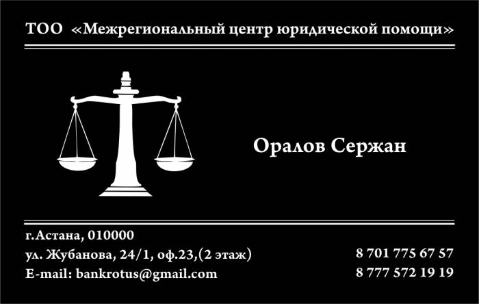 Юридические услуги, фотография 2
