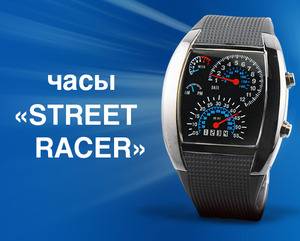 Часы Street Racer — стильный аксессуар для любителей скорости, фотография 1