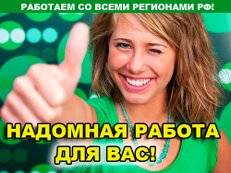 Консультант компании онлайн, фотография 1