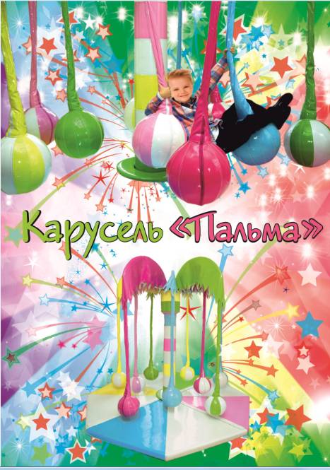 Аренда батутов и аттракционо, фотография 3