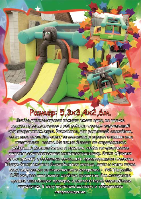 Аренда батутов и аттракционо, фотография 6