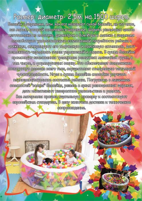 Аренда батутов и аттракционо, фотография 7