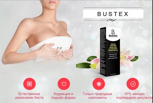 Крем для увеличения груди BUSTEX, фотография 3