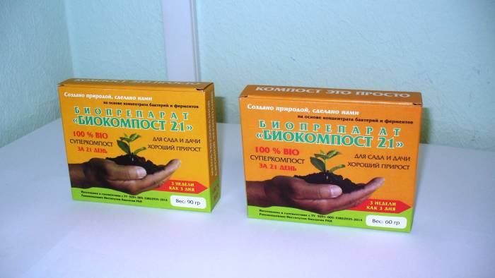 «Биокомпост 21» - для ускорения созревания компоста, фотография 3