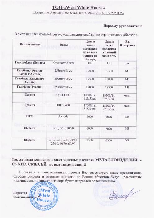 Снабжение строит.объектов, фотография 1