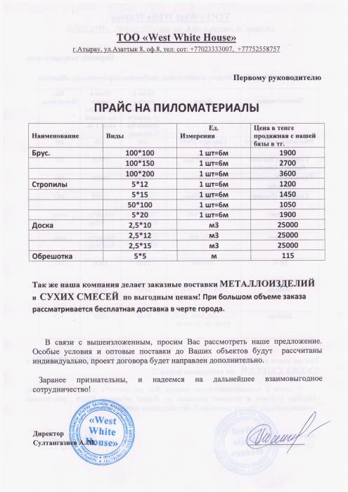 Снабжение строит.объектов, фотография 2