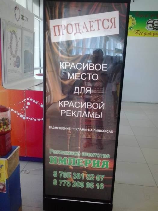 рекламное агенство, фотография 1