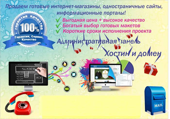 Создание интернет магазина, фотография 1