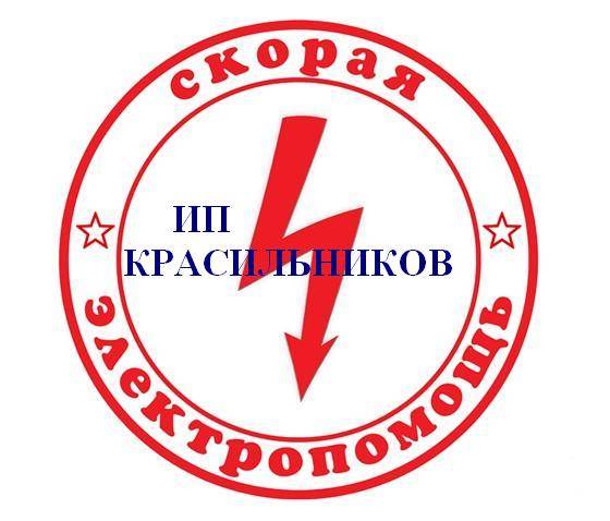 Электрик в караганде. Услуги электрика. Срочный выезд. Все районы, фотография 1