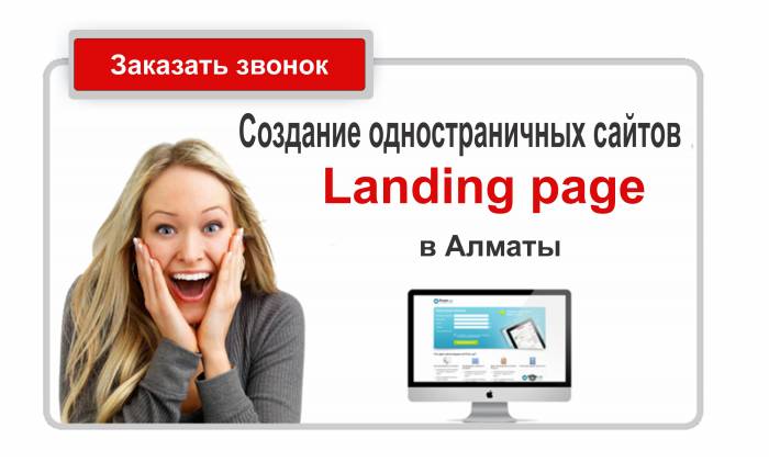 Создание сайта «Landing page»/мобильный сайт, фотография 1