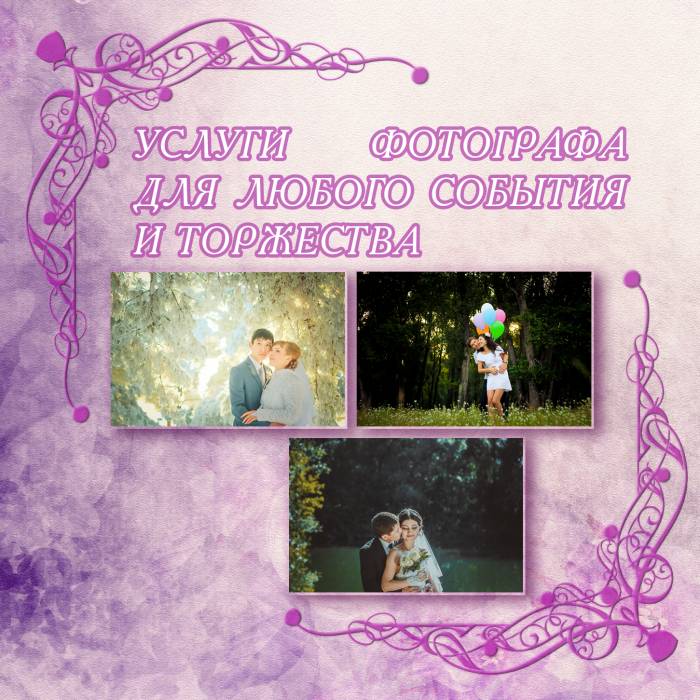 Свадебные улсуги, фотография 2