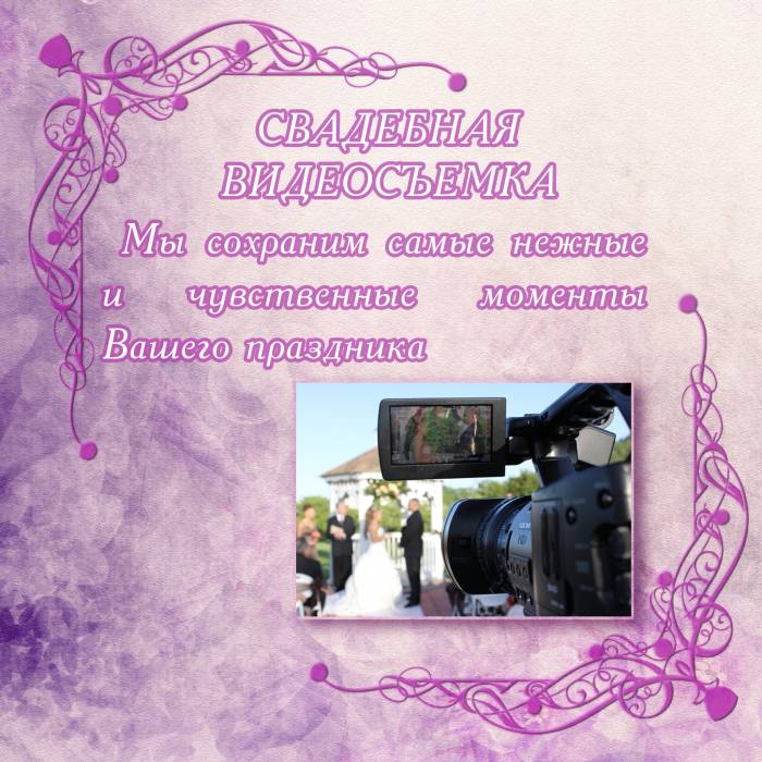 Свадебные улсуги, фотография 3