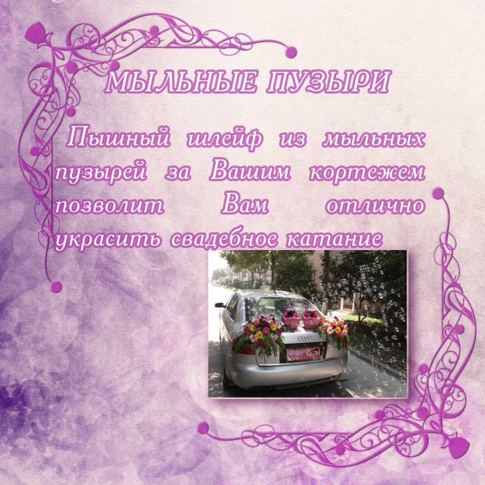 Свадебные улсуги, фотография 5