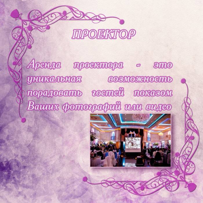 Свадебные улсуги, фотография 7