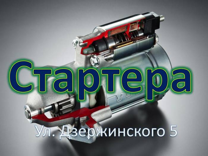 Стартер, генератор., фотография 3
