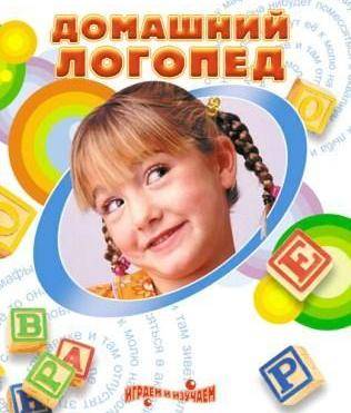 Услуги логопеда, фотография 1