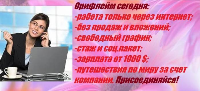 Менеджер Онлайн компании , фотография 1