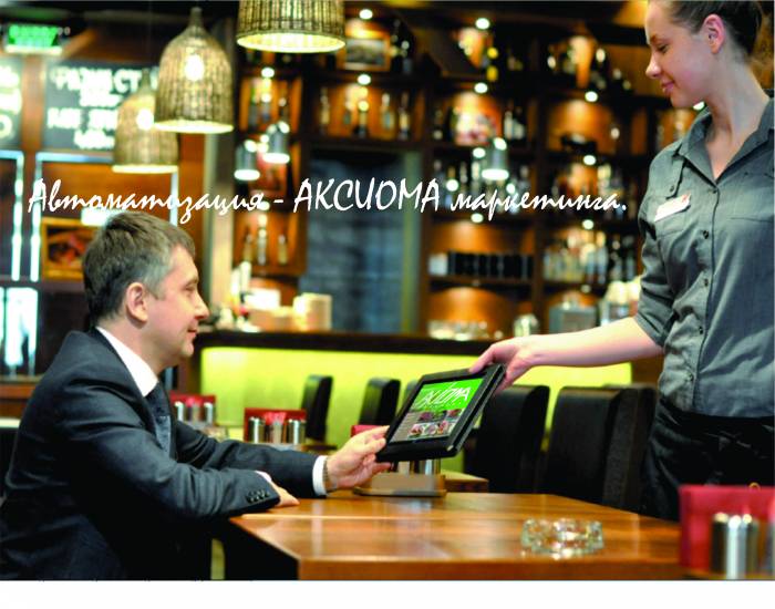 Автоматизация бизнес-процессов от АКСИОМА-А, фотография 4