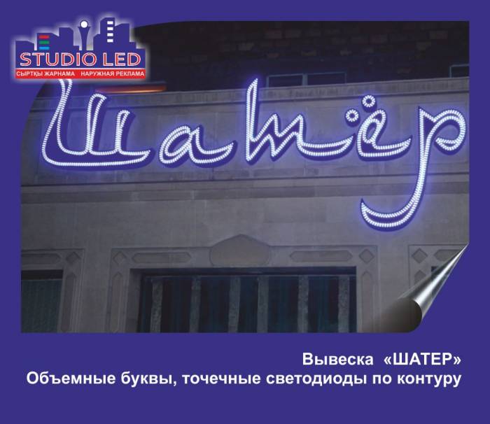 Наружная реклама, фотография 4