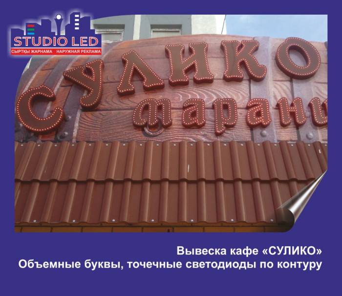 Наружная реклама, фотография 6