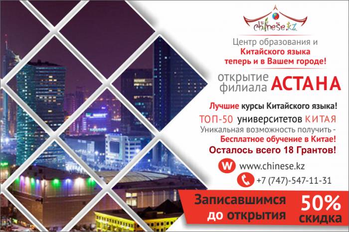 Центр образования и Китайского языка., фотография 1