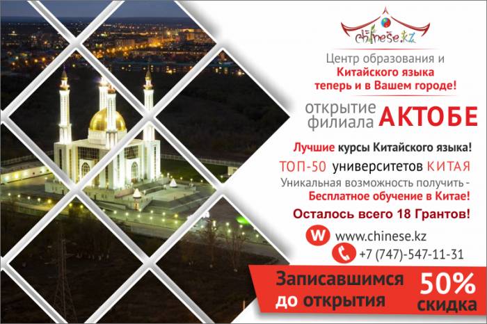 Центр образования и Китайского языка, фотография 1