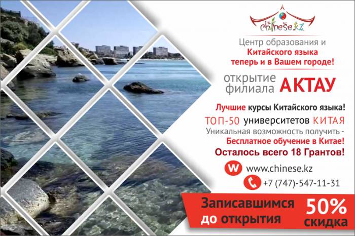 Центр образования и Китайского языка, фотография 1