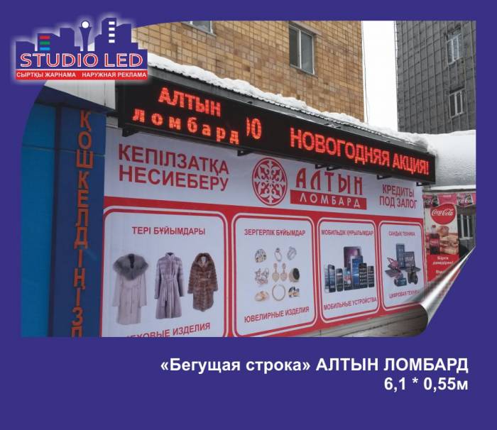 Светодиодное табло бегущая строка, фотография 2