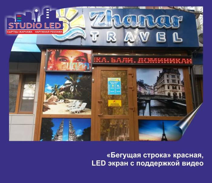 Светодиодное табло бегущая строка, фотография 8